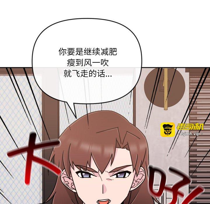 第7话 第 101 页