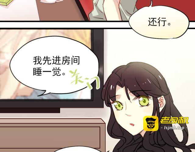 第12话 我决定向她表白！ 第 3 页