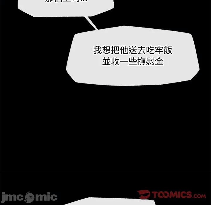 第23话 第 66 页