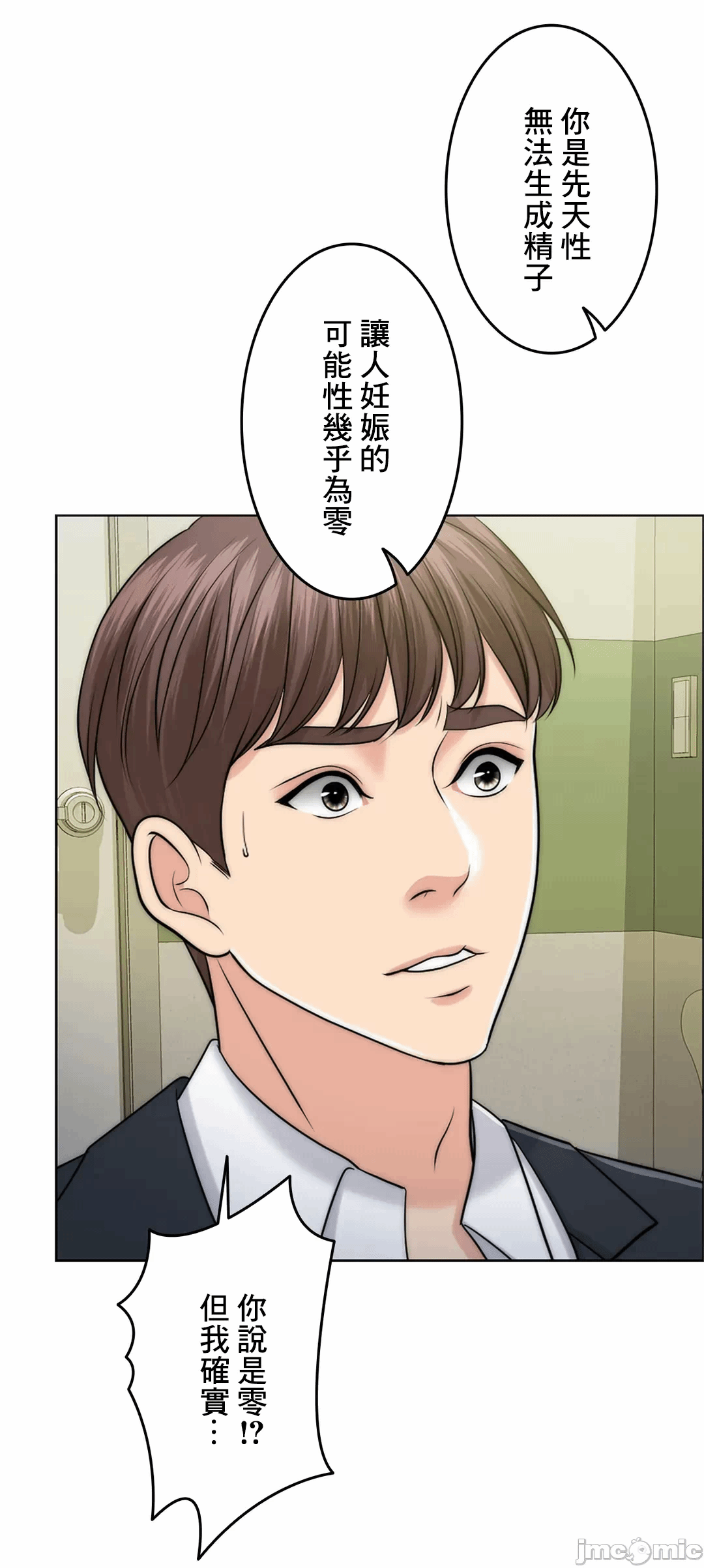 第42话 第 77 页