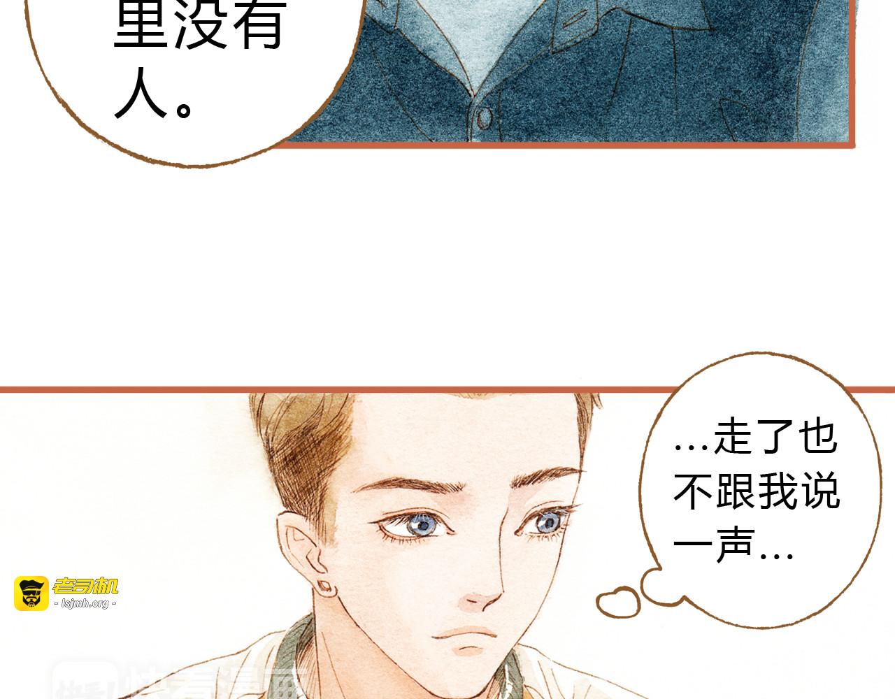 第35话 想要再次遇到你 第 51 页