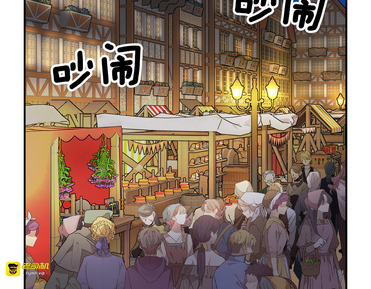 第85话 出门炸街 第 55 页