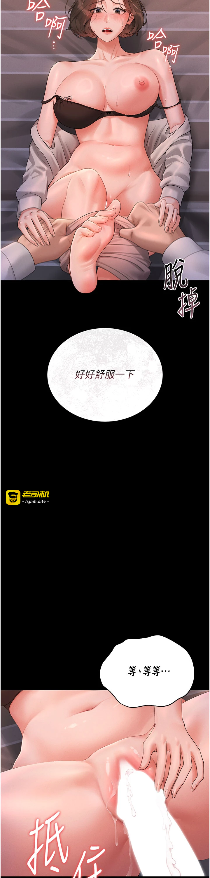 第10话 - 谁叫妳一副欠干的表情? 第 61 页