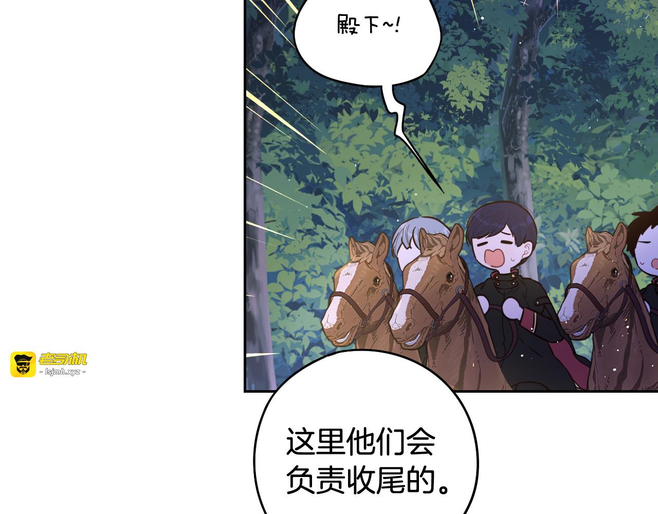 第83话 我全速赶来的 第 51 页