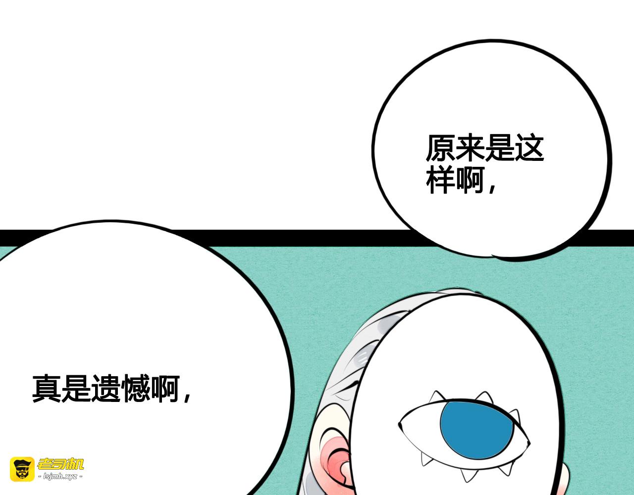 第31话 如何成为完美男友 第 59 页