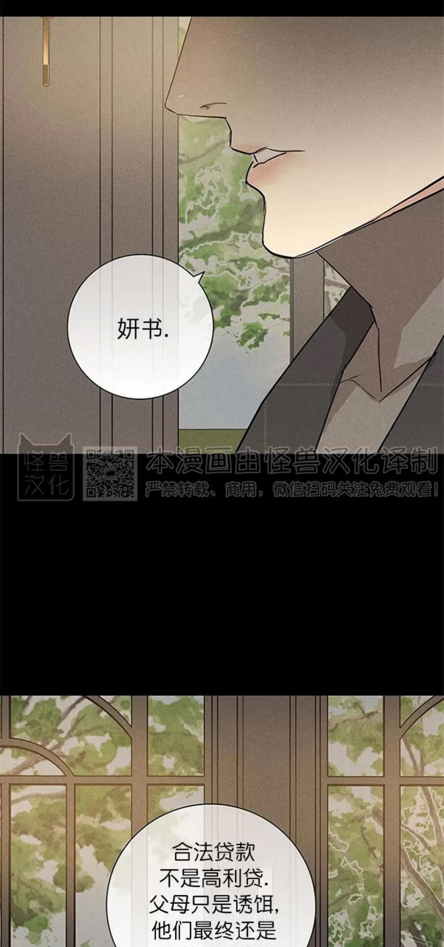 第49话 第 92 页