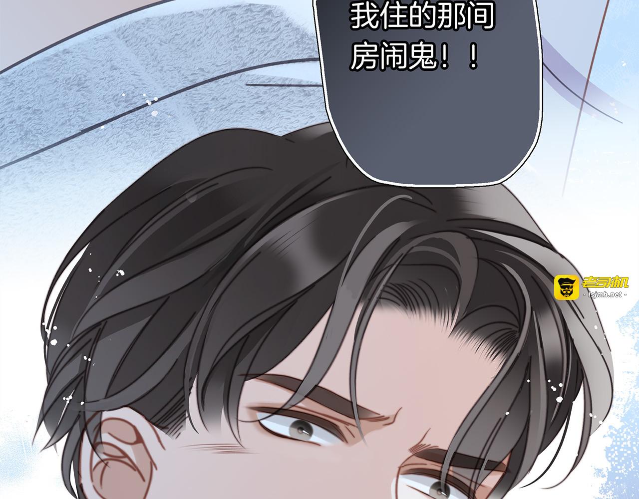 69：凶宅惊魂 第 63 页