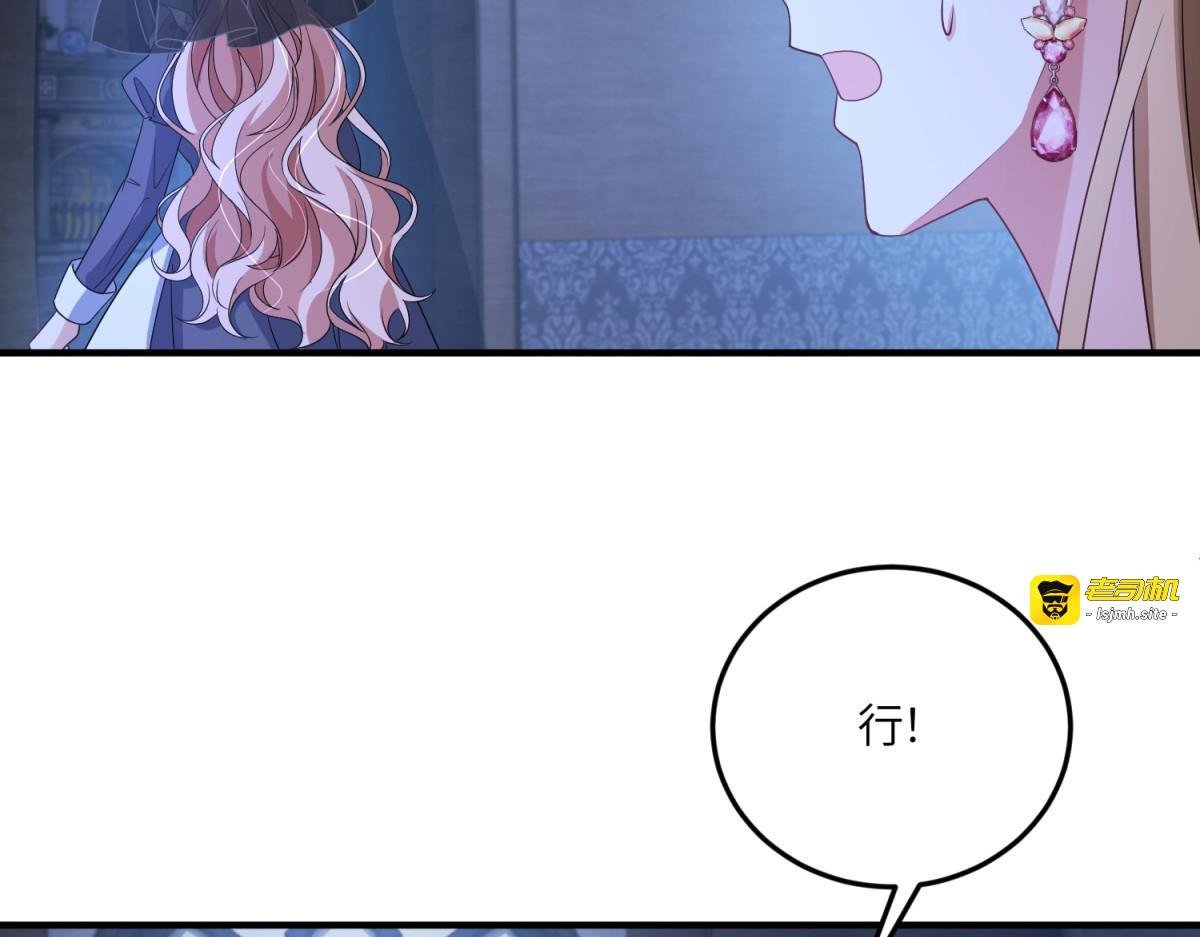 第47话 凭什么！ 第 79 页