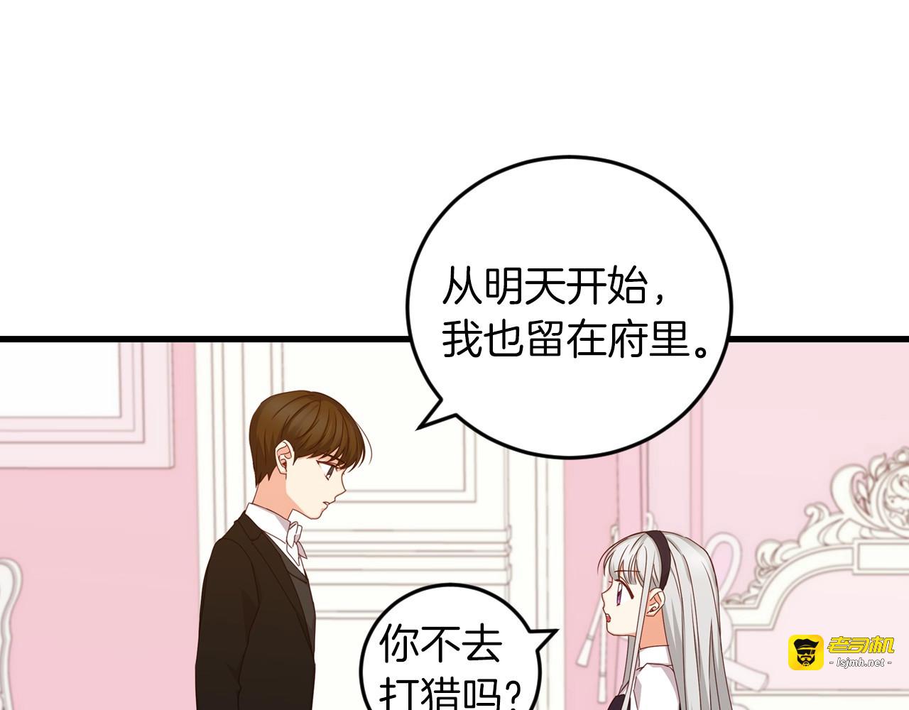 第23话 他们的安慰 第 33 页