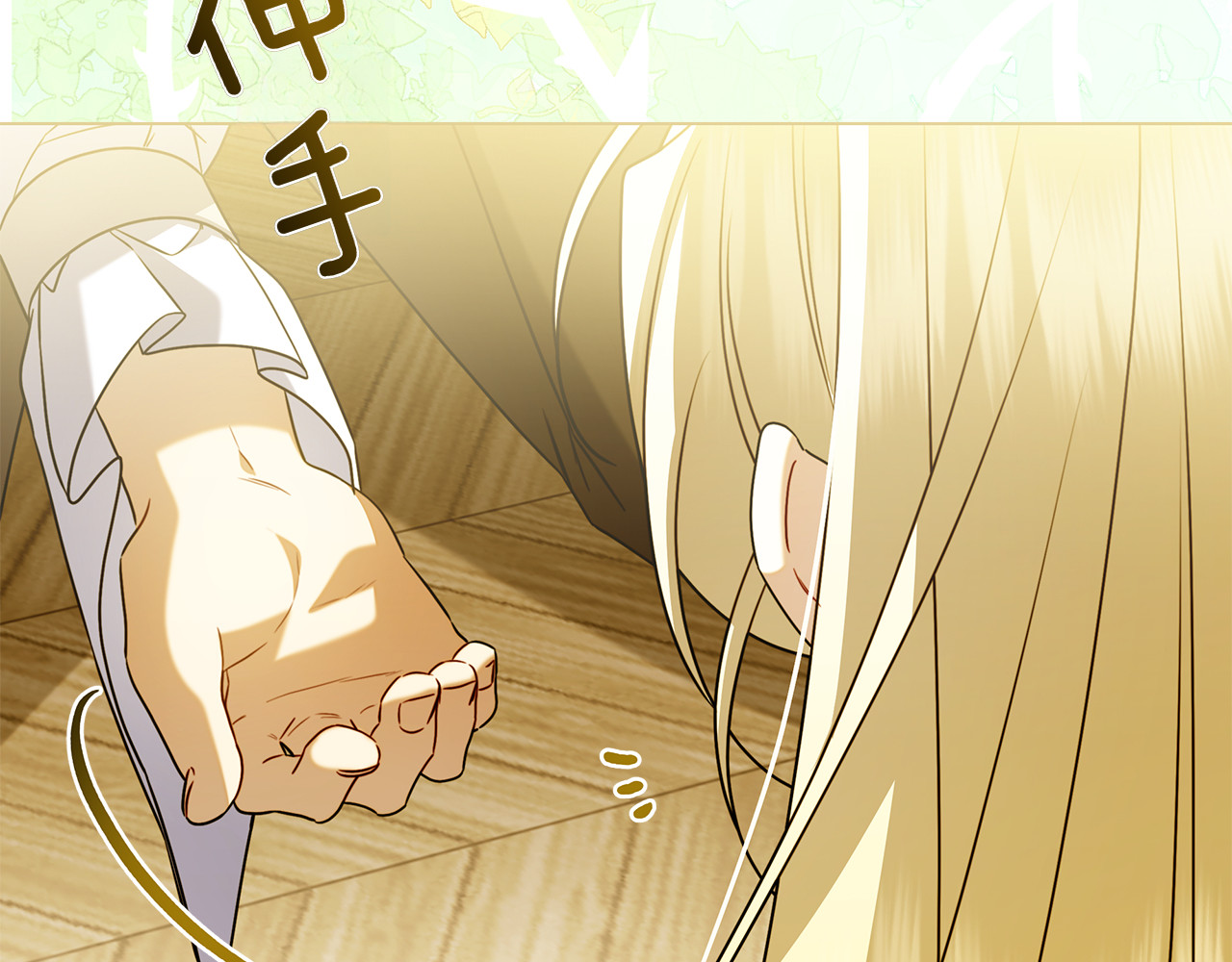 第15话 友情vs爱情 第 138 页