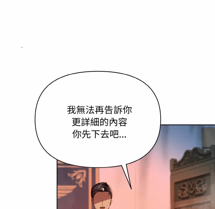 第14话 第 136 页