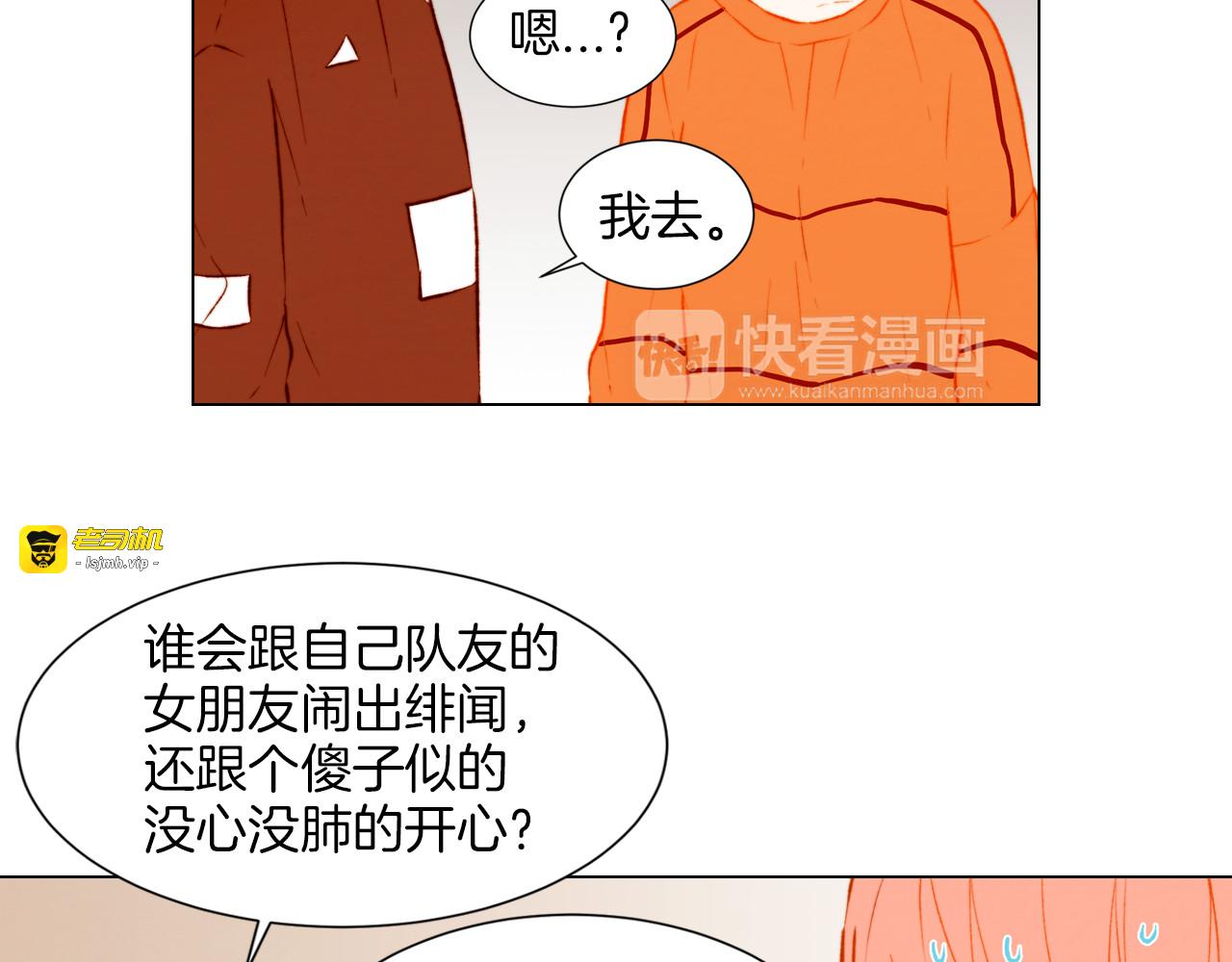 第45话 事件发酵 第 13 页