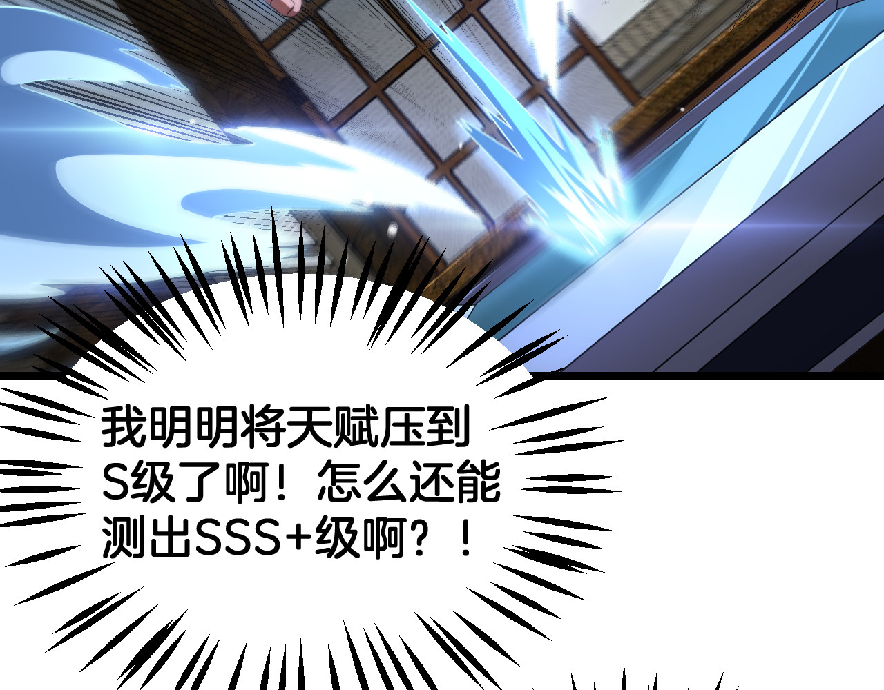 第106话 震惊他国 第 40 页