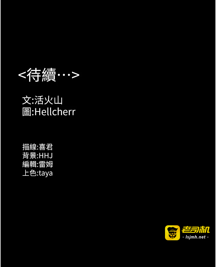 第10话 - 成为彼此的第一次 第 45 页