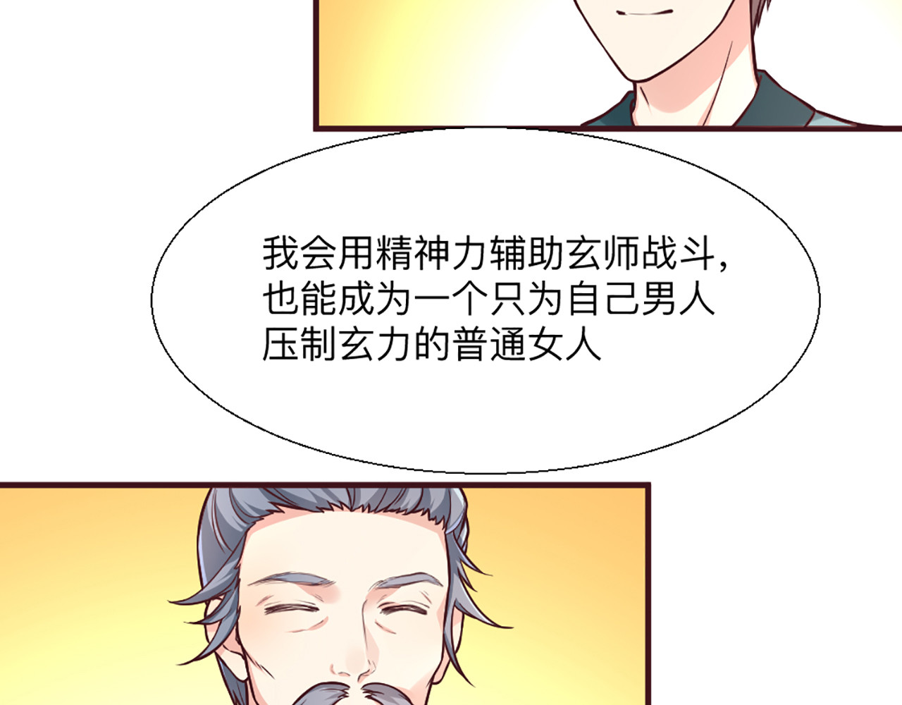 第165话 向世界宣布 第 86 页