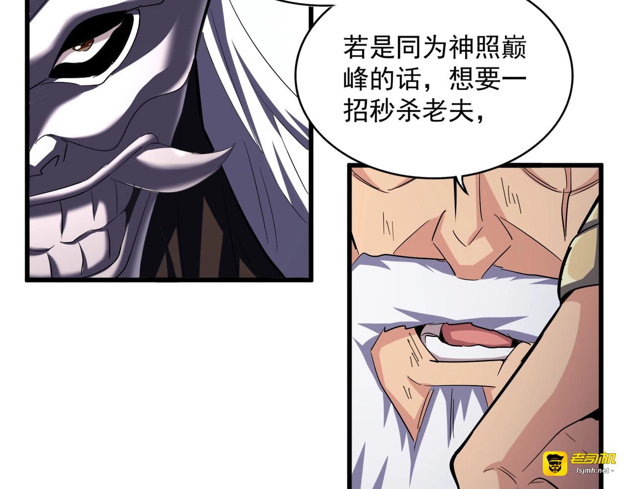 第406话 好强的对手！ 第 103 页