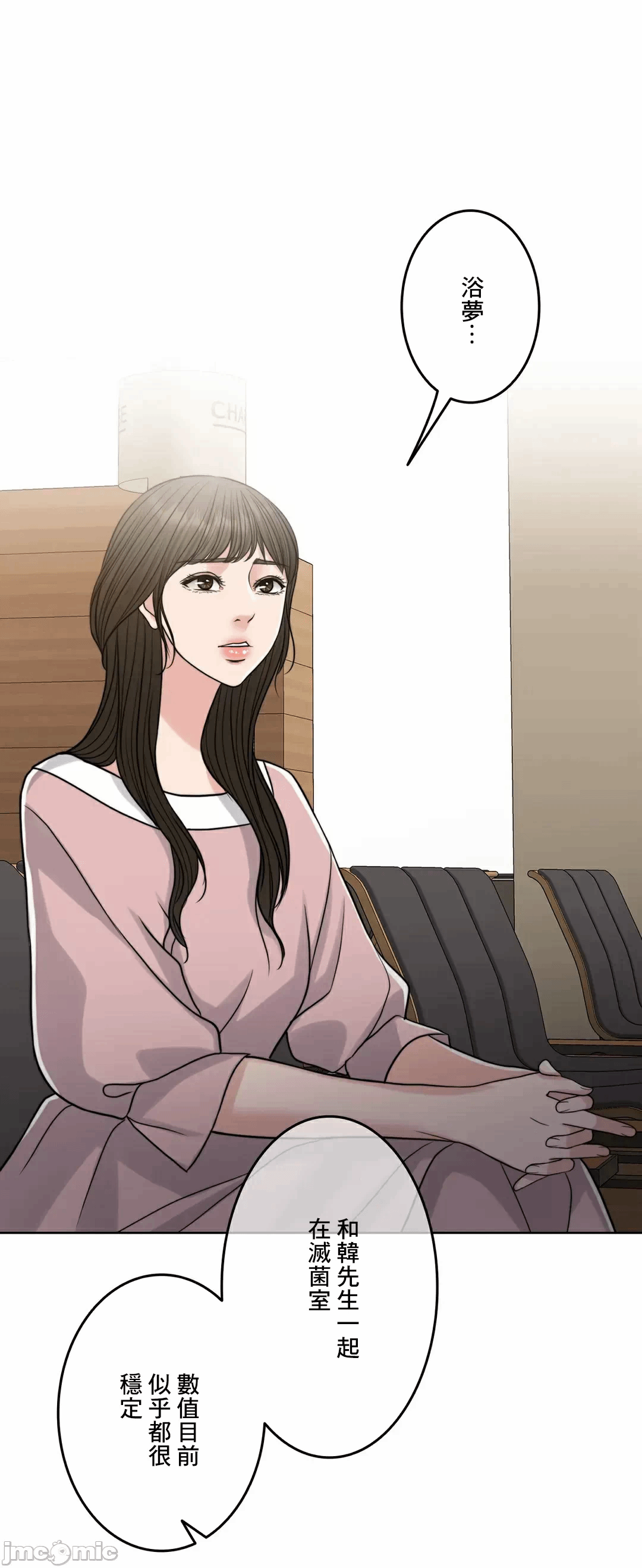 第88话 第 79 页