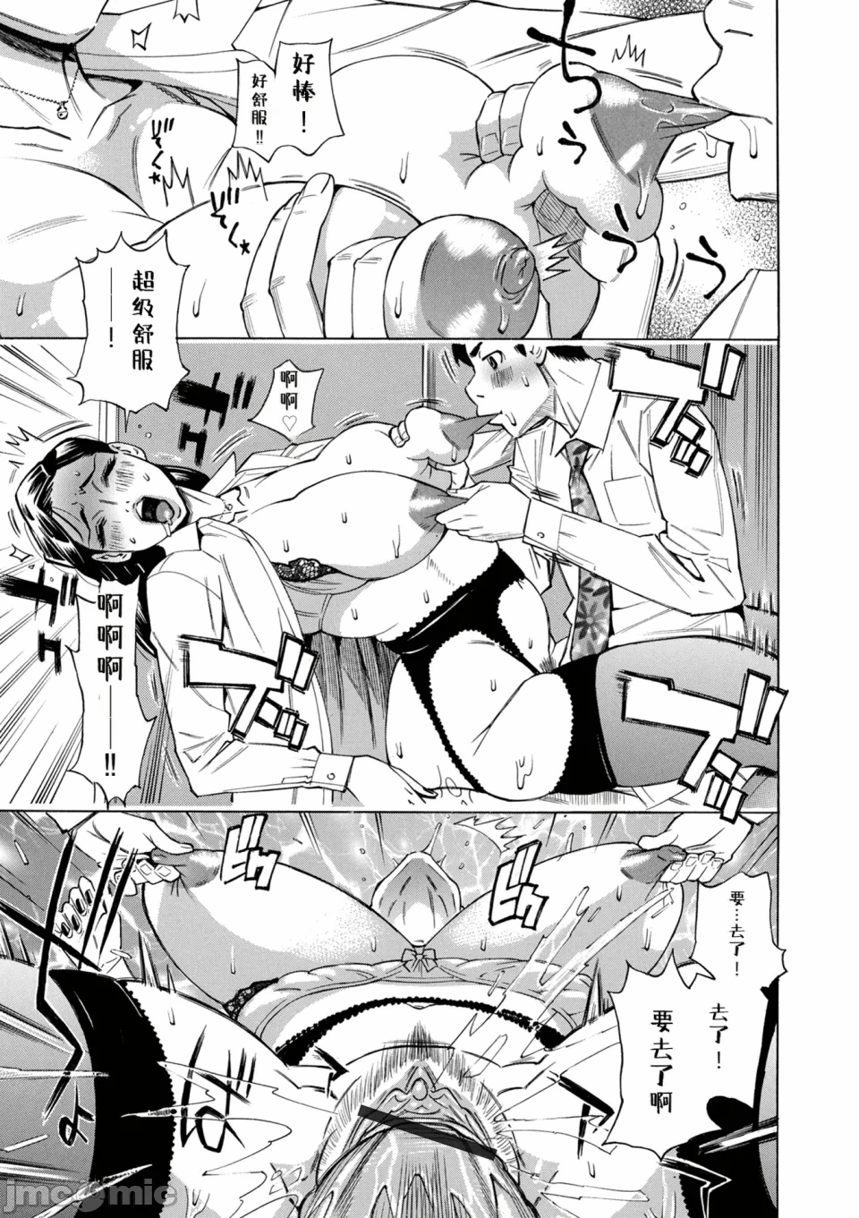 第1话 第 61 页