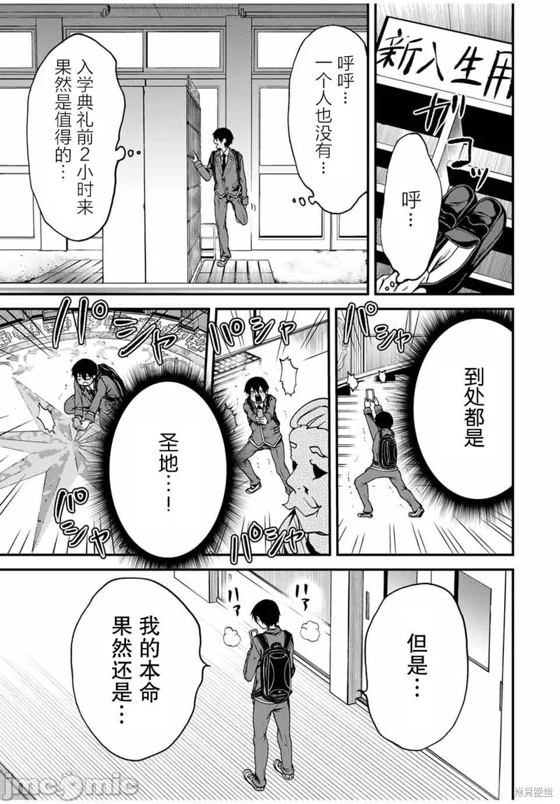 第1话 第 5 页