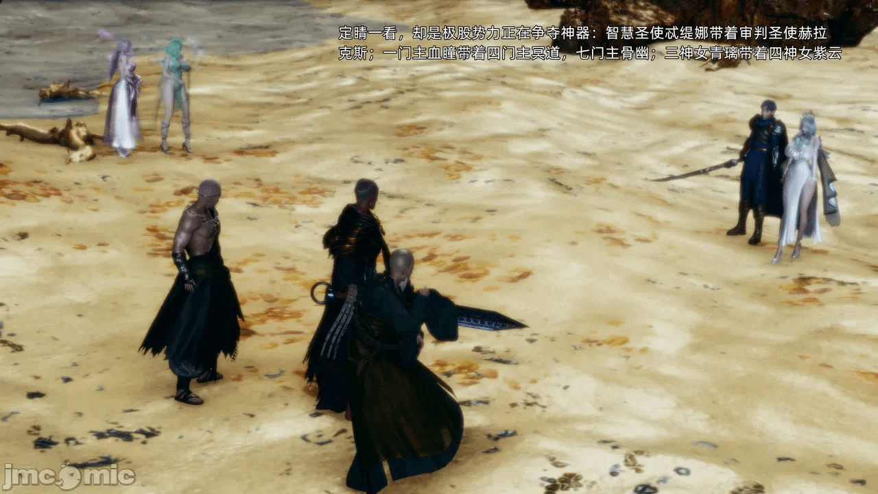 [3D]天玄神魔录01-12 第一话 - 1786