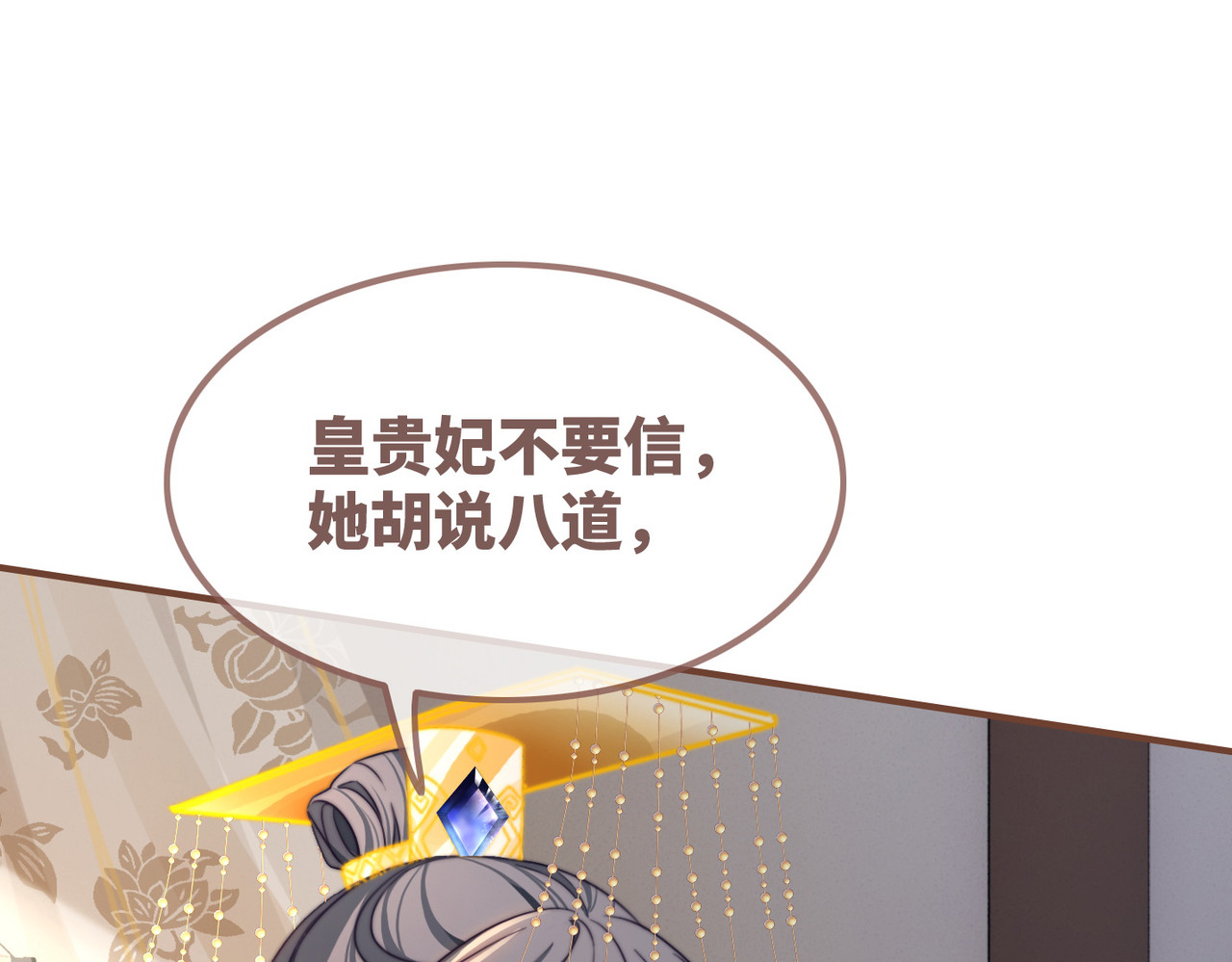 第128话 对峙 第 50 页