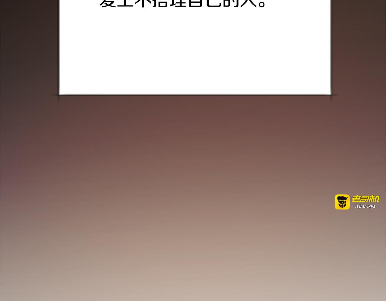 第71话 公主生气了 第 107 页