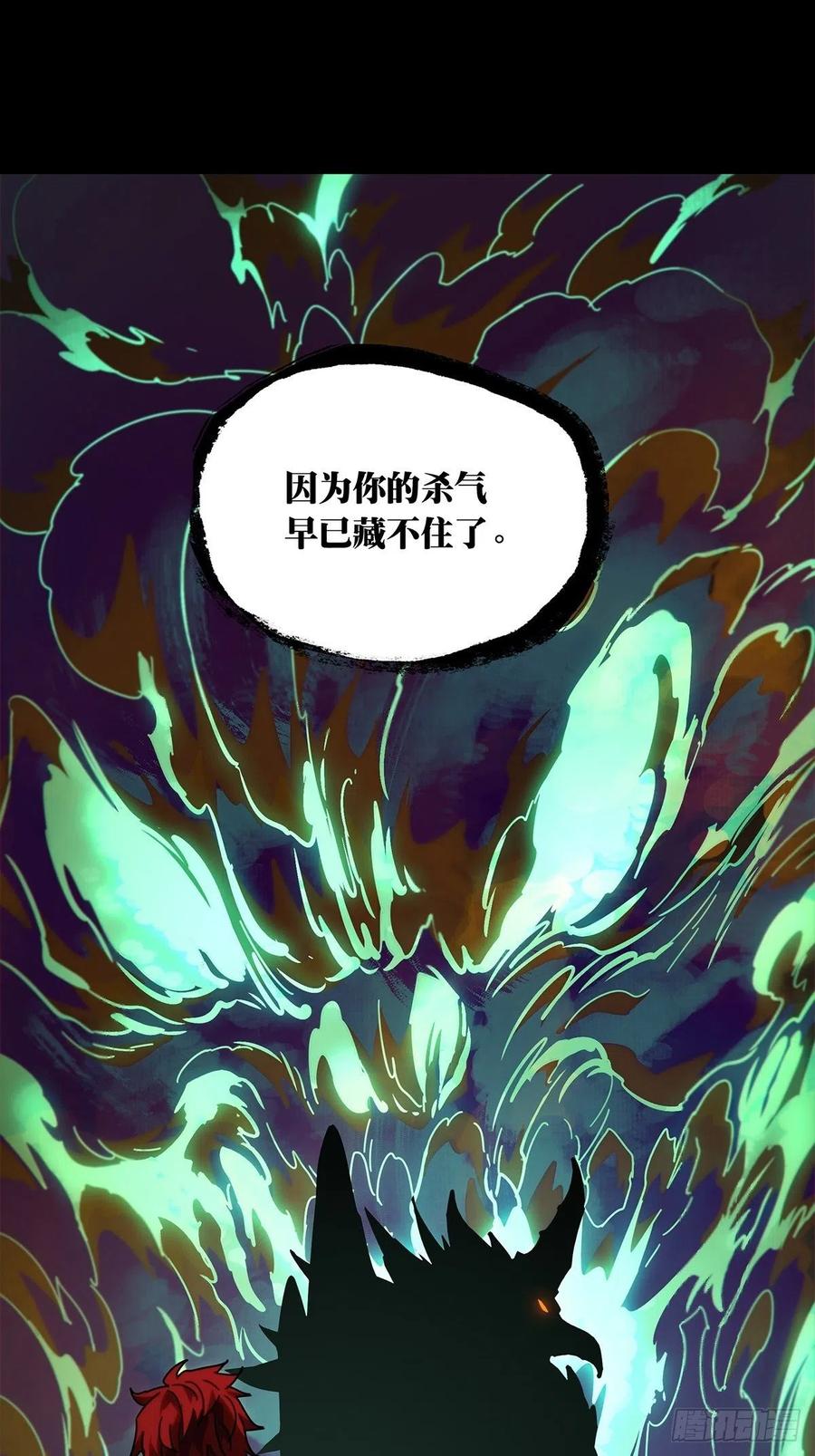 第一百九十八章/轻敌中 第 12 页