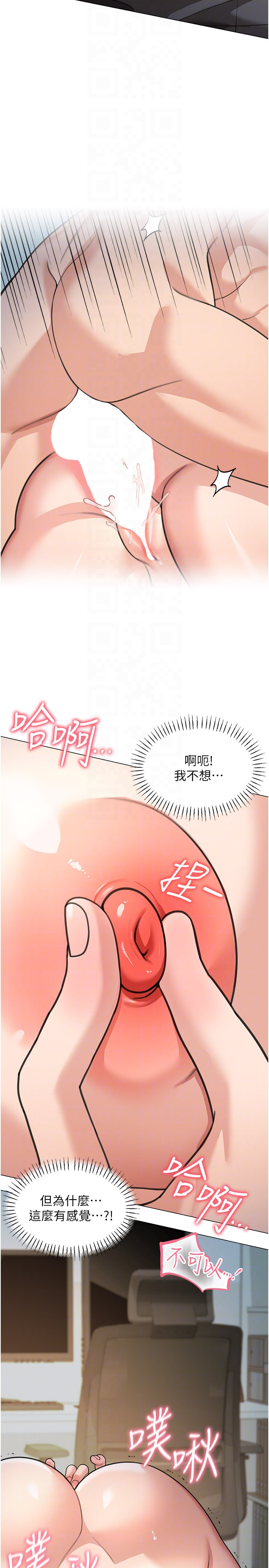 第16话 - 想着学长自慰了… 第 30 页