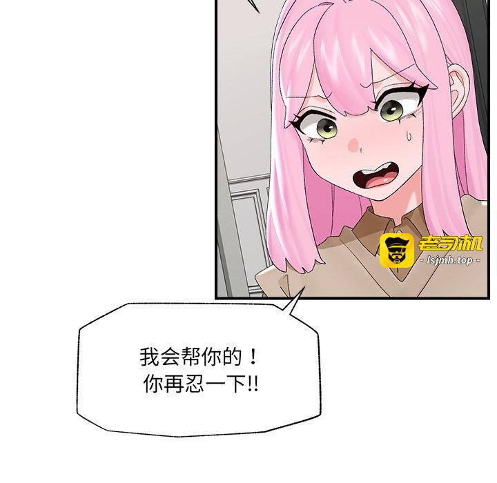 第39话 第 41 页