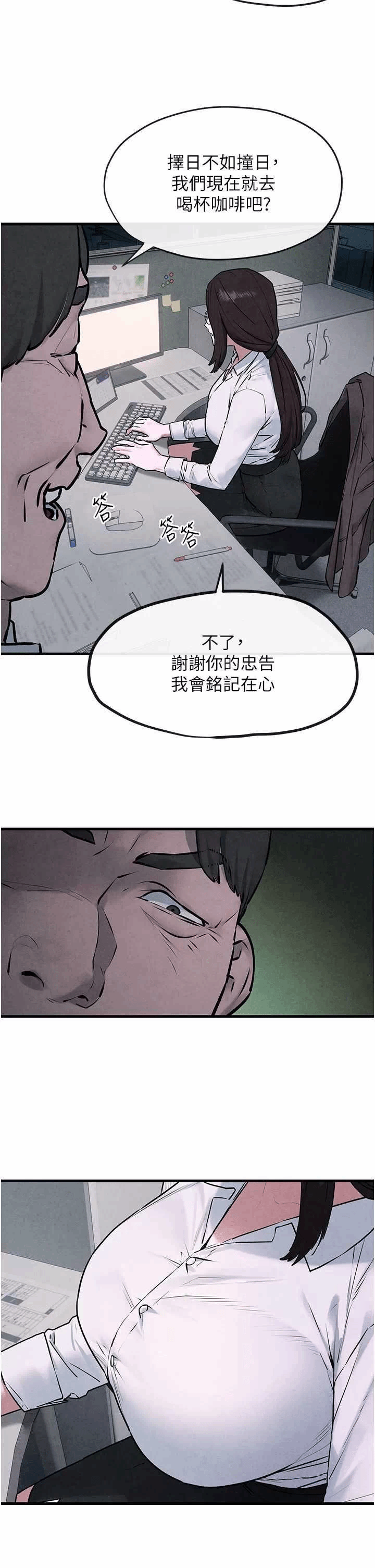 第38话 第 13 页