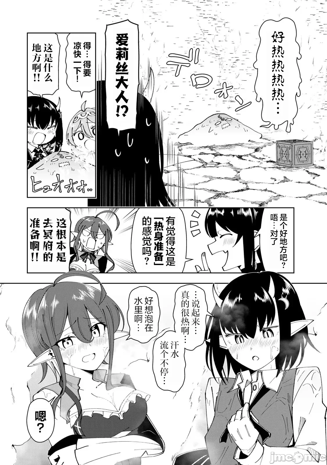 被称为勇者后，无双男建立了家庭 [攸望汉化组] [むすあき/さなだケイスイ/空埜一树] 勇者と唿ばれた后に ―そして无双男は家族を创る― 第6话 - 10