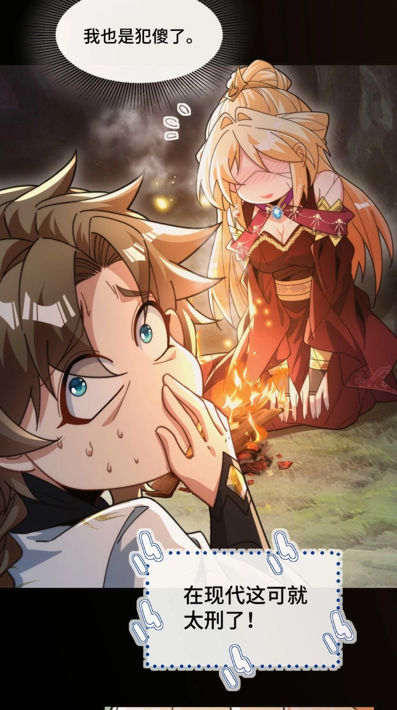 第52话 第四十九话  只开精英怪！ 第 7 页