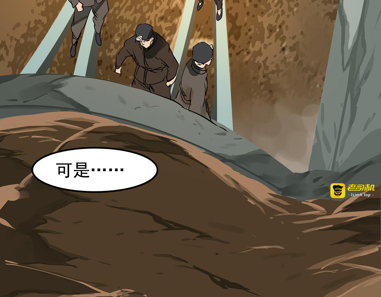 第二十五话 坚持，最终的胜利！ 第 111 页
