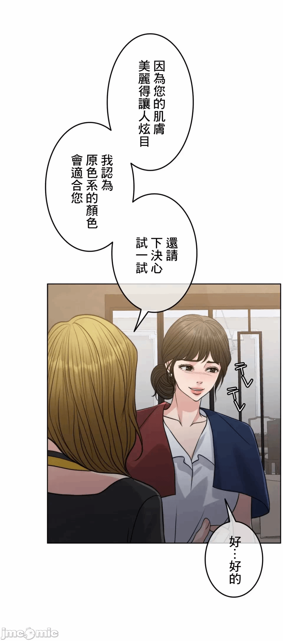 第93话 第 38 页