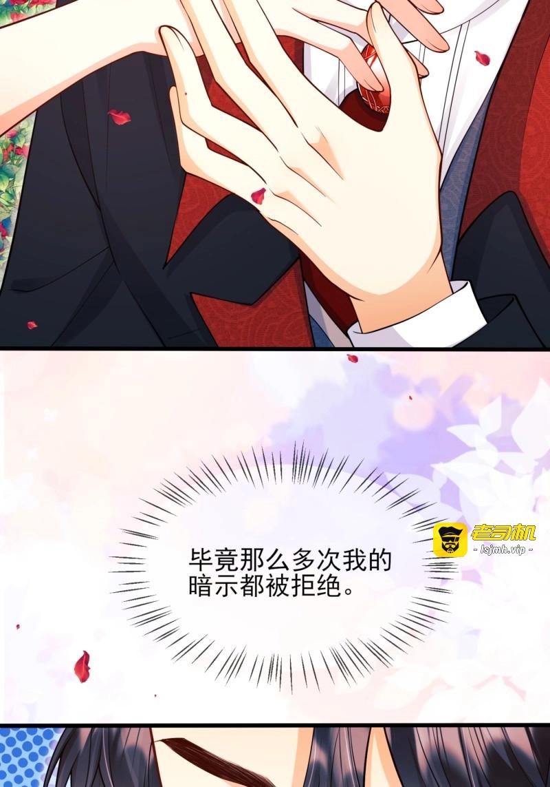 第84话 第83话：是梦啊 第 15 页