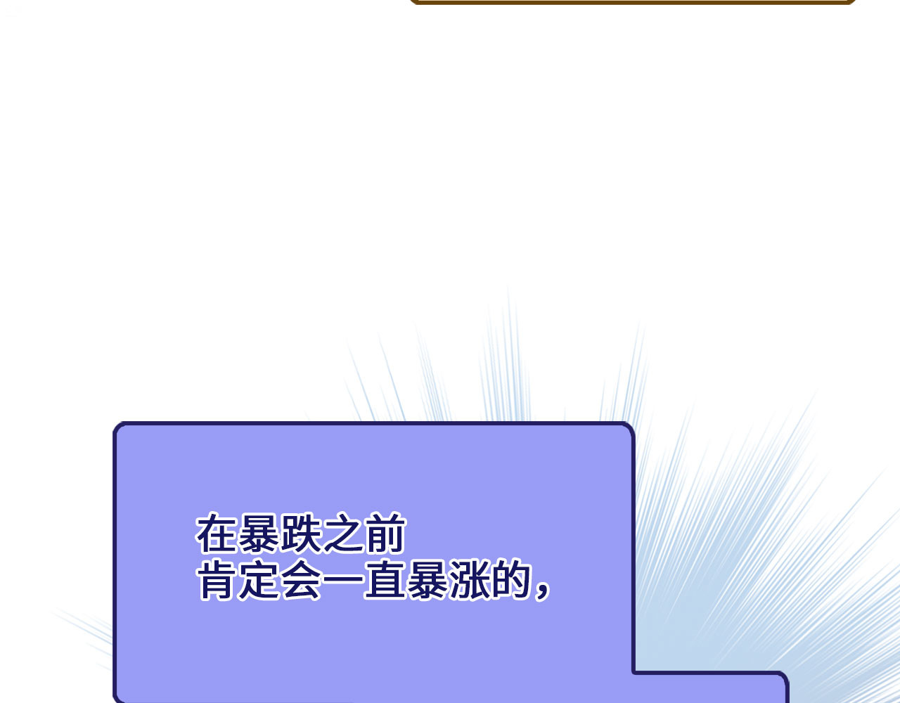 第157话 奇怪的兄弟情 第 46 页