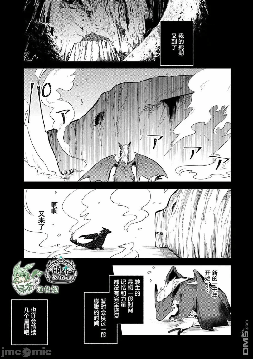 第15话 第 3 页