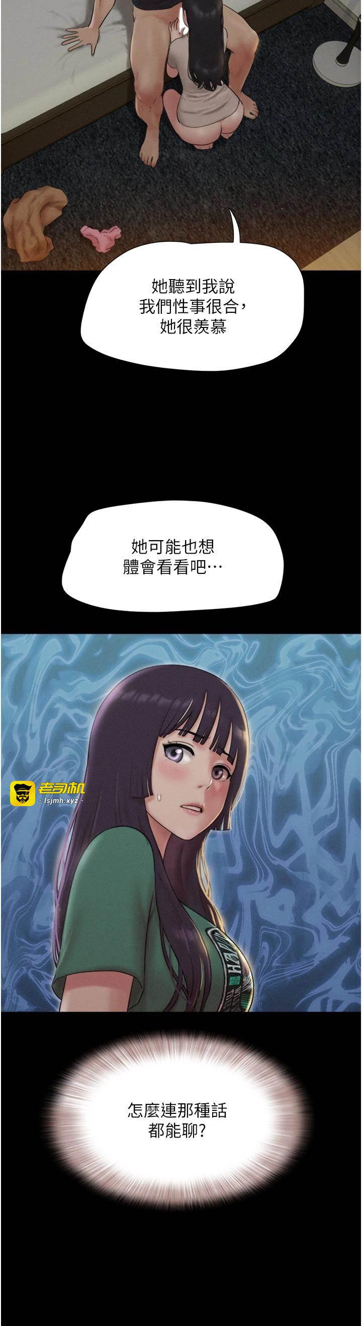 第34话  提心吊胆的客厅性爱 第 9 页
