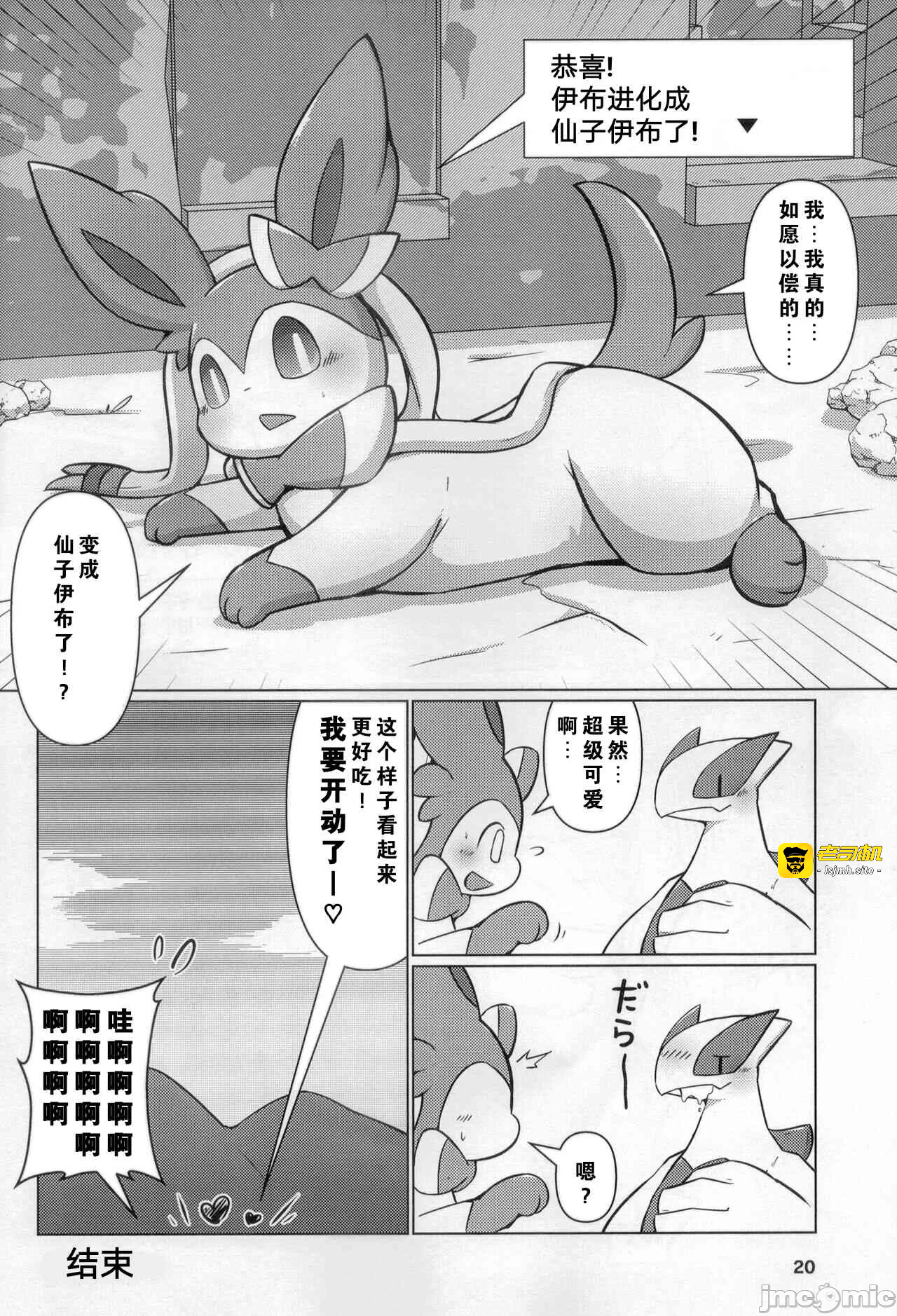 第一话 第 19 页
