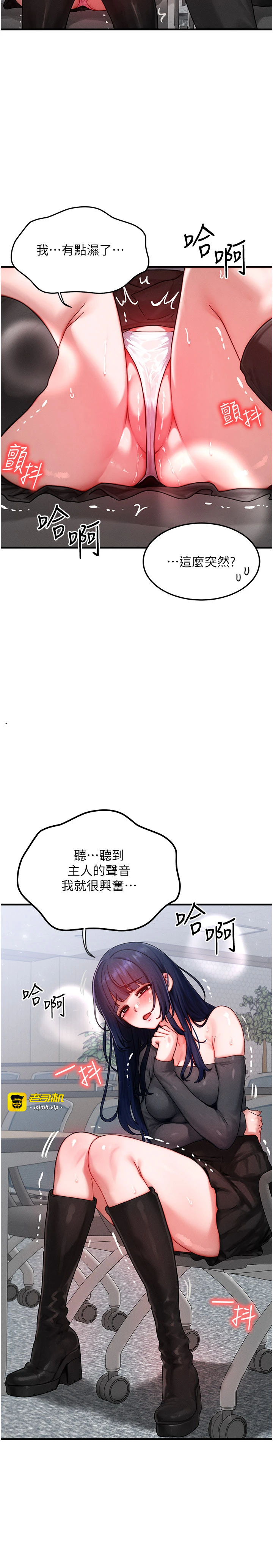 第43话 - 主人，用肉棒奖励我♥ 第 23 页