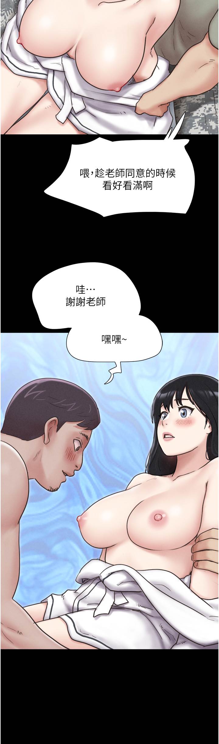 第3话  在学生面前一丝不挂 第 12 页