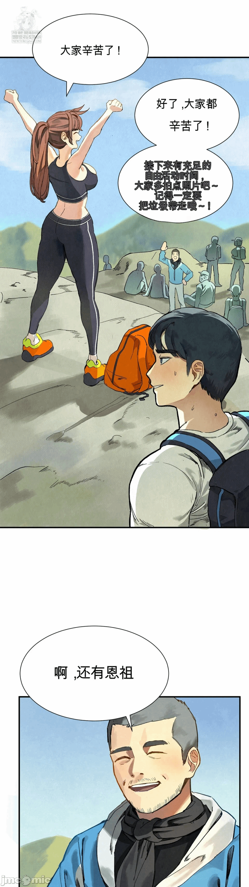 第1话 第 24 页