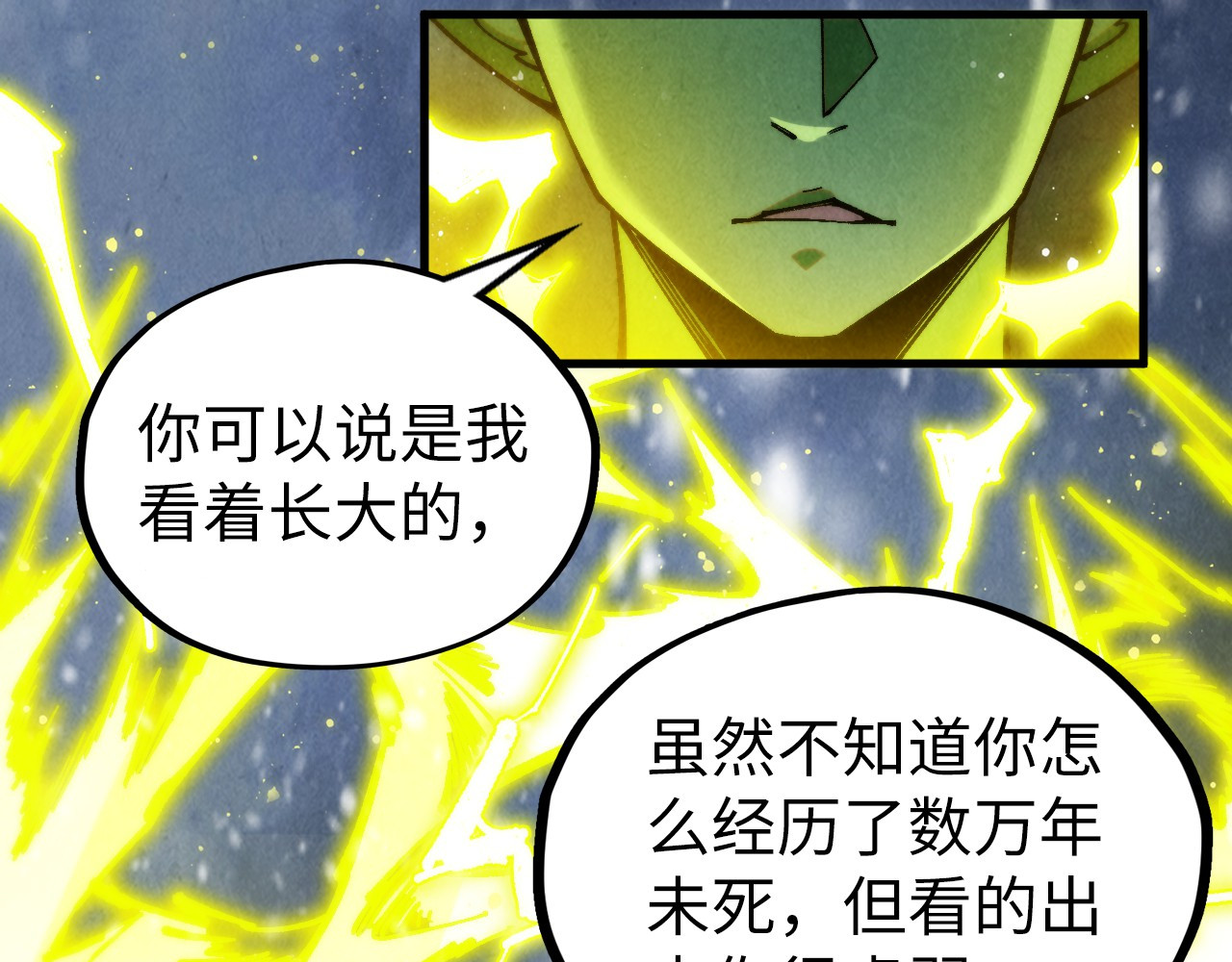 第338话 万年前的故人 第 122 页