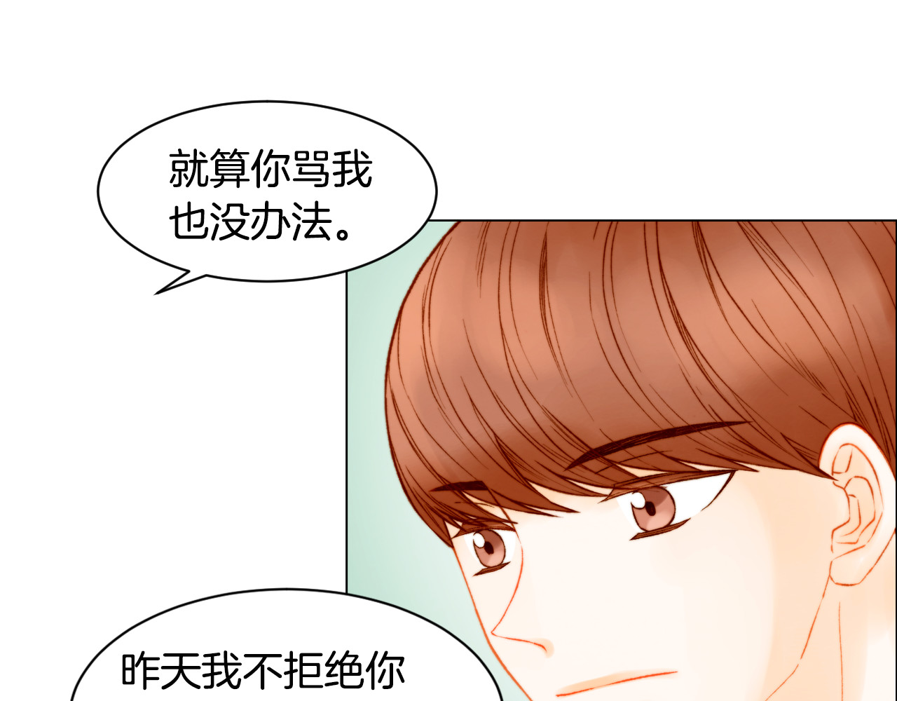 第142话 恋爱party 第 62 页
