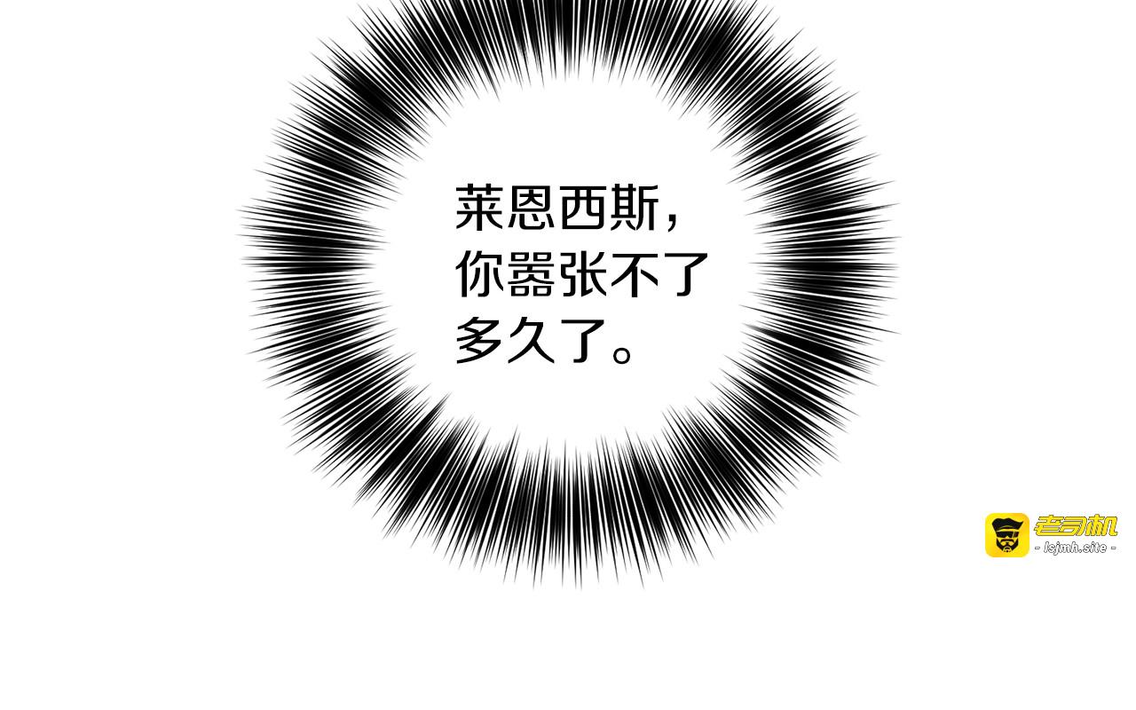 第62话 留住你 第 83 页
