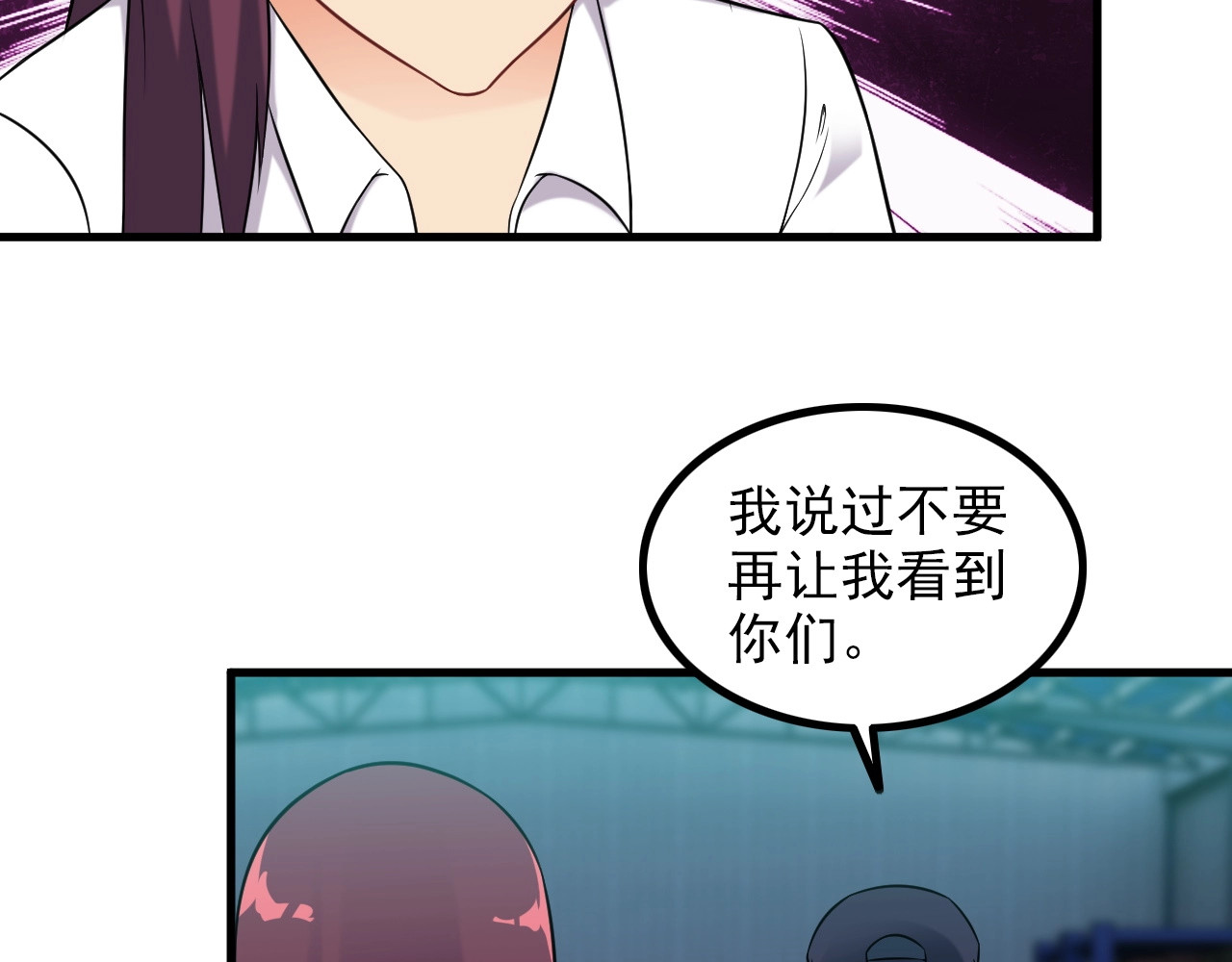 第71话 变强？ 第 56 页