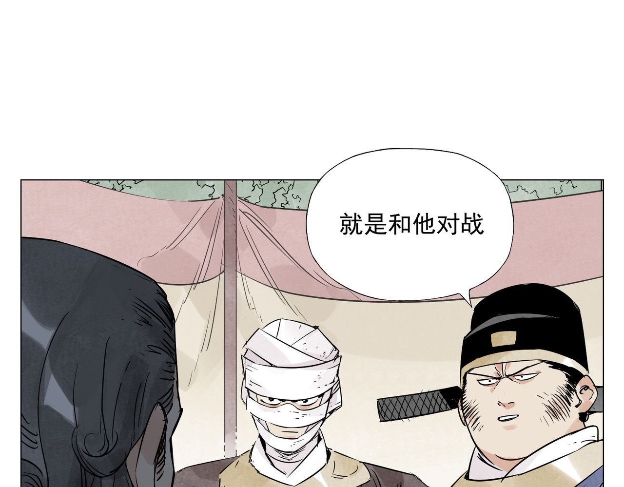 破城篇4 甘苦 第 34 页