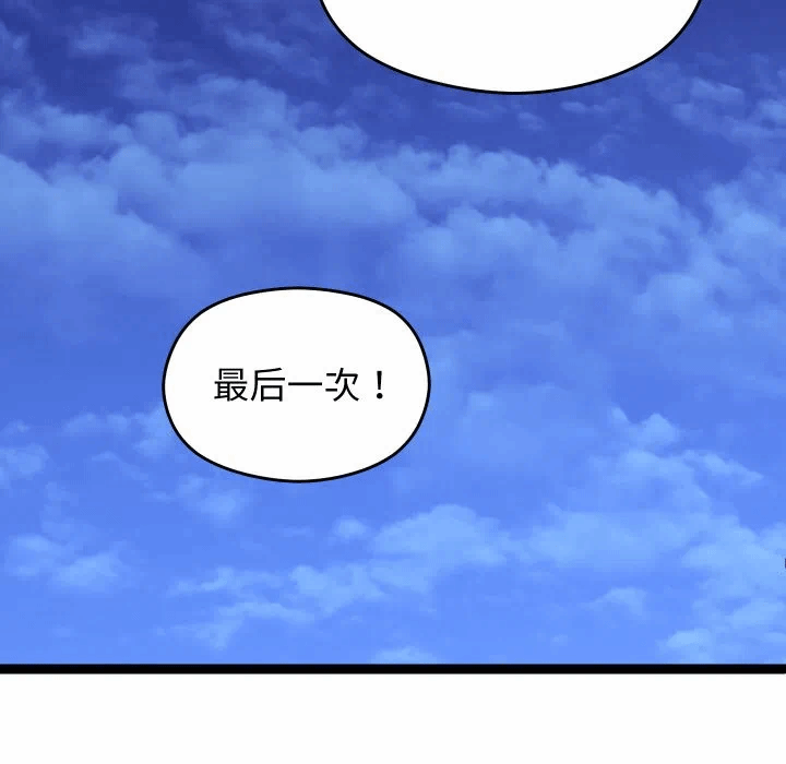 第18话 第 44 页
