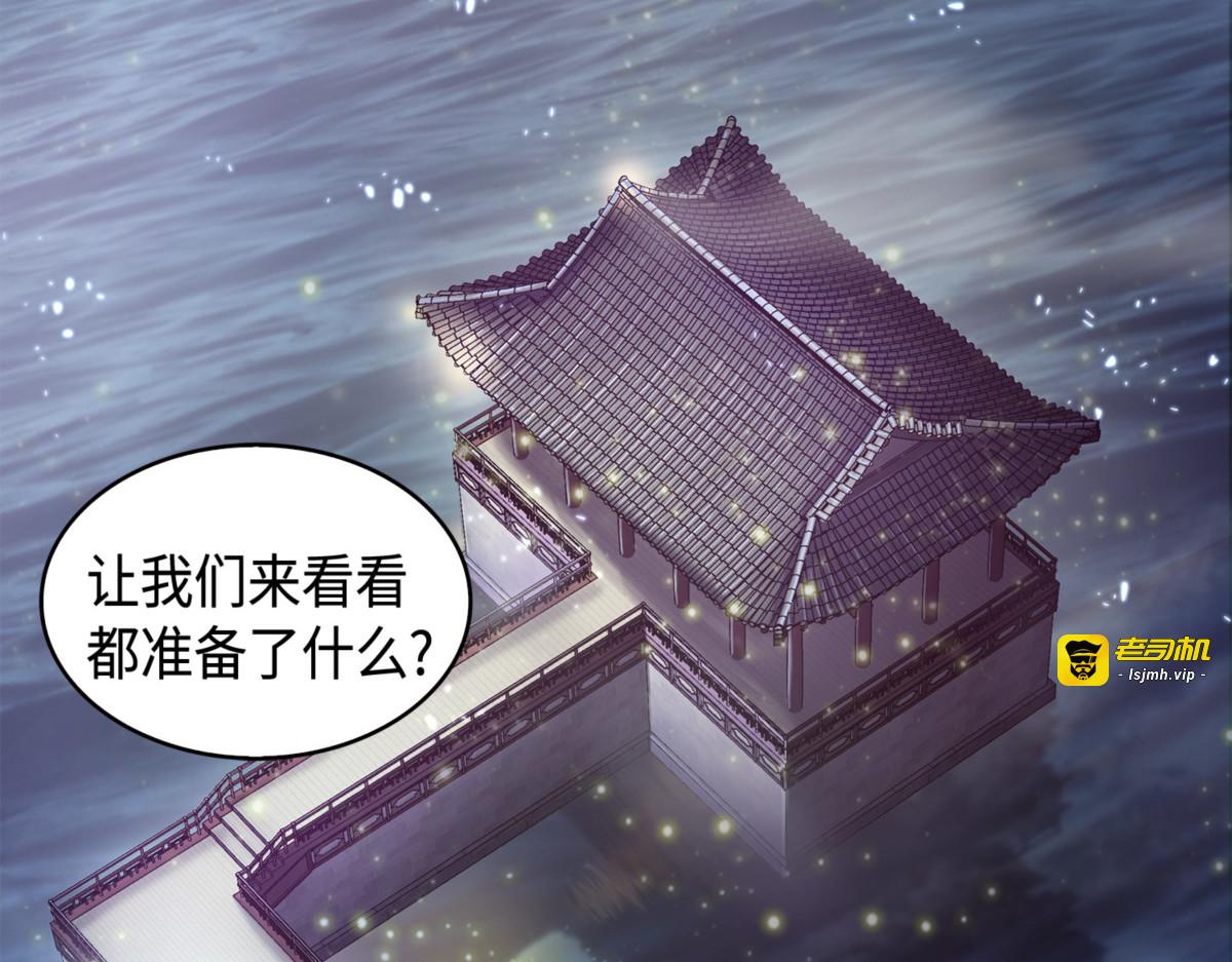 宴席 第 29 页