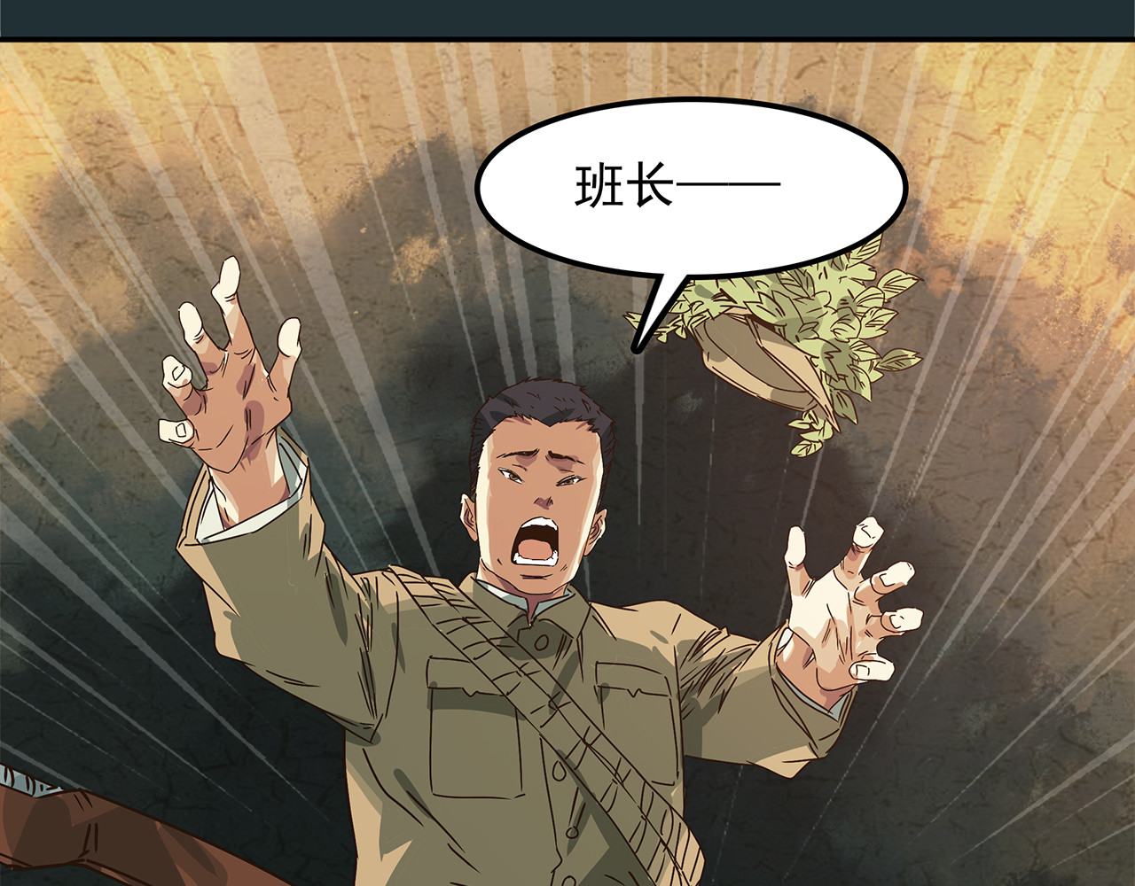第十五话 平凡却又伟大的战士！ 第 34 页